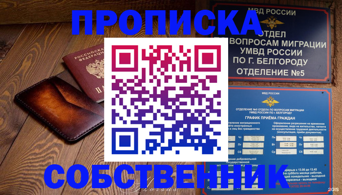 временная регистрация 2025 в Санкт-Петербурге
