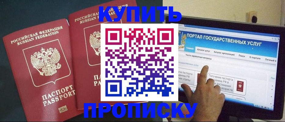 где прописаться в Санкт-Петербурге