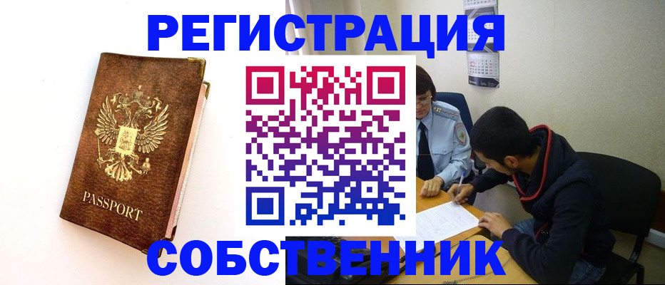 прописка иностранных граждан в Санкт-Петербурге