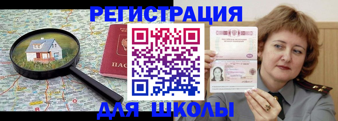 прописка поиск в Санкт-Петербурге